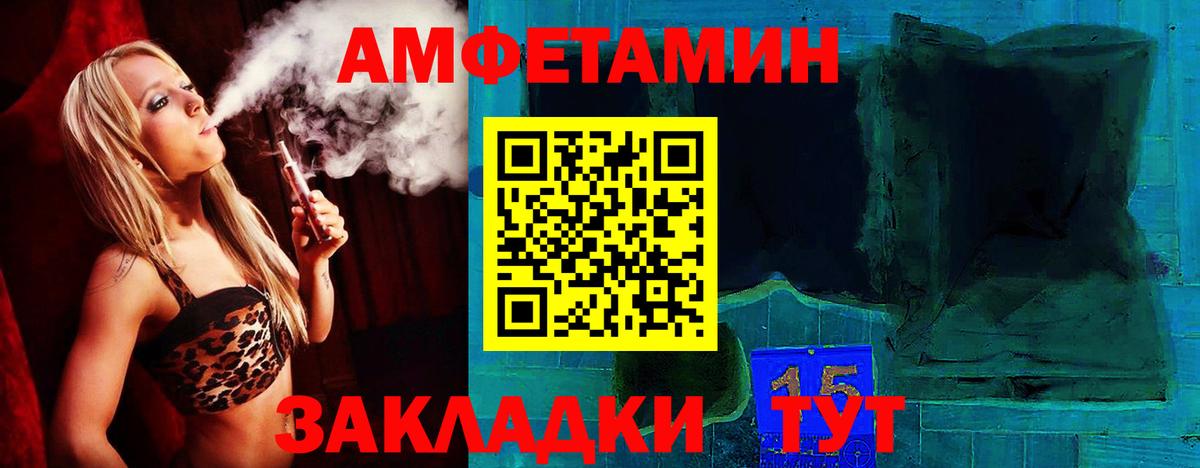 Ковров  Amphetamine  Amphetamine  Вход с VPN  Amphetamine 97% 