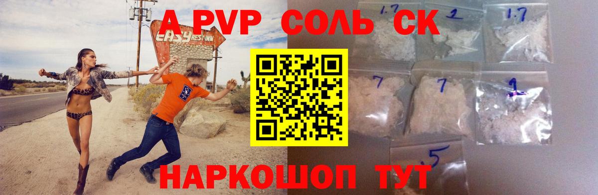 A-PVP мука Ковров