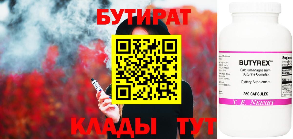 Ковров  Бутират GHB  Вход с VPN 