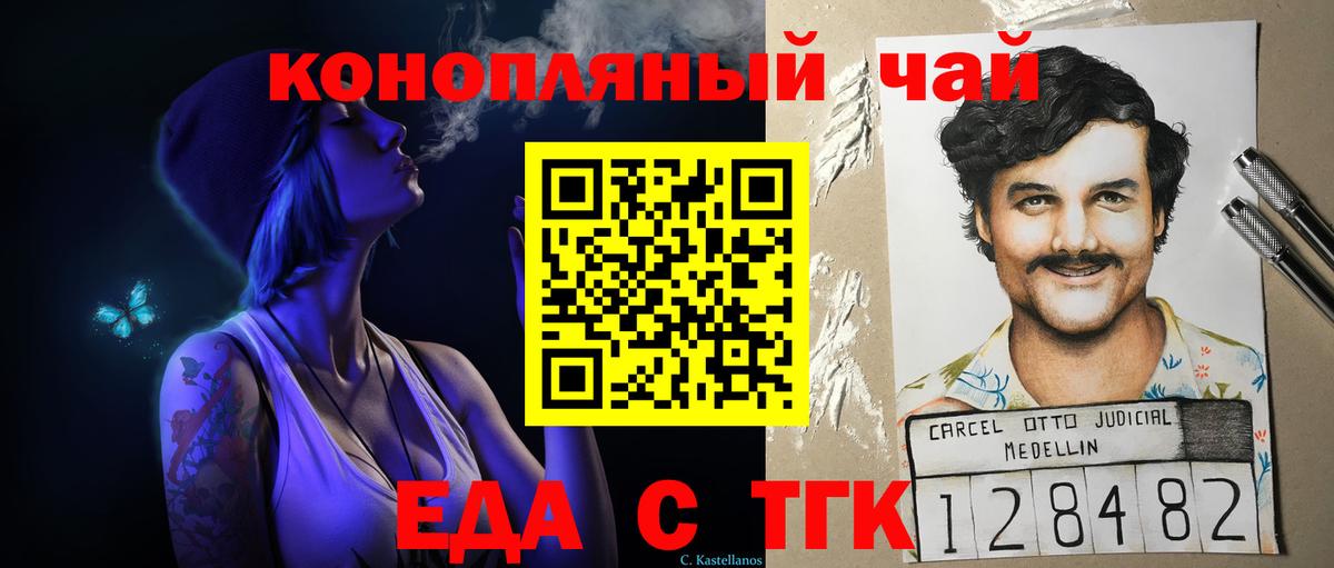Canna-Cookies конопля  Вход с VPN  Ковров 