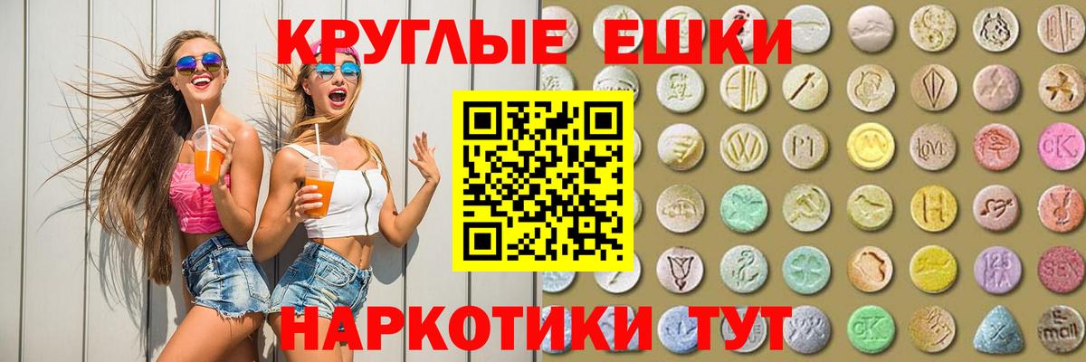 Ecstasy 300 mg  Экстази Cube  Ковров  Вход с VPN 