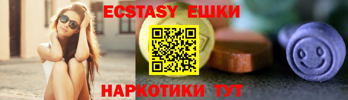 Ecstasy 280мг Ковров