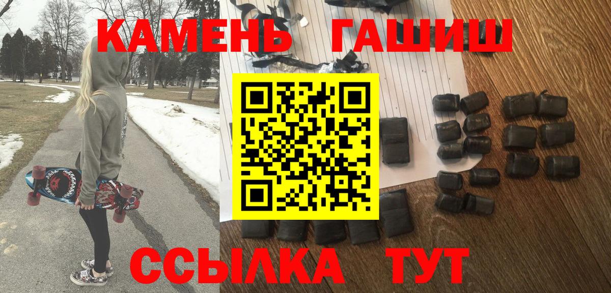 купить наркоту  Вход с VPN  Гашиш  ГАШ гарик  Ковров  ГАШ хэш 