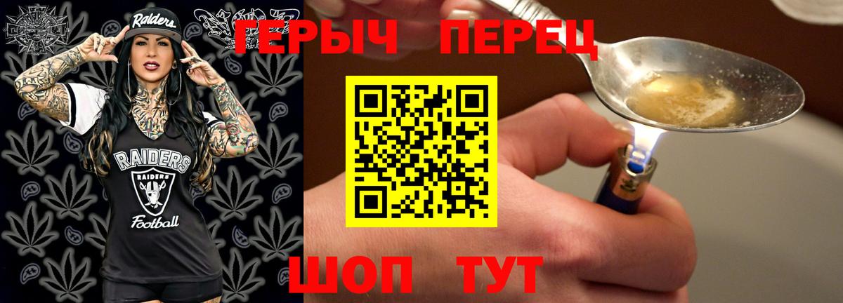 ГЕРОИН Heroin Ковров