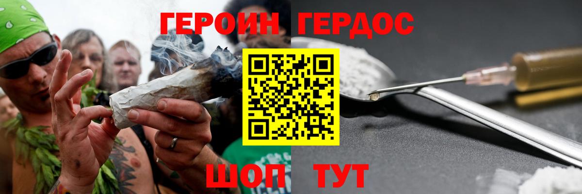 Героин  Вход с VPN  Ковров  Героин VHQ 