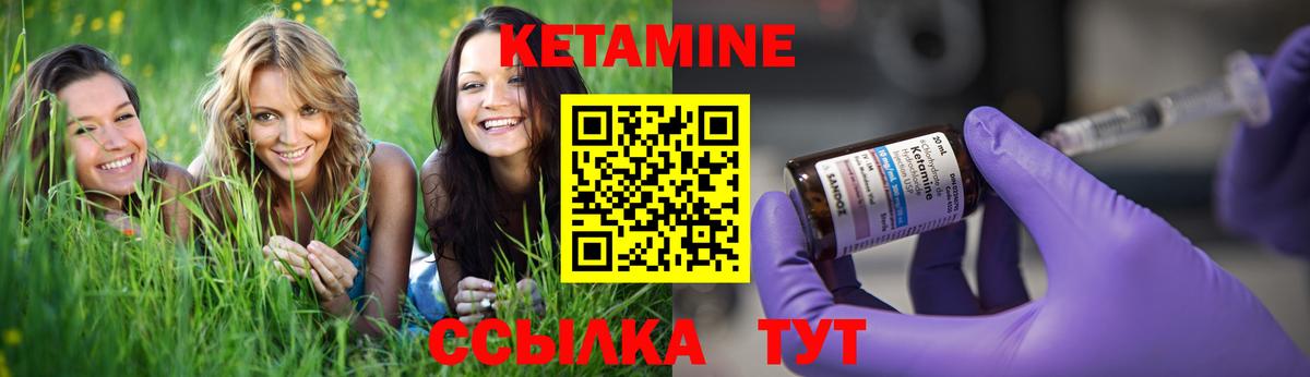 Кетамин ketamine  Вход с VPN  Ковров 