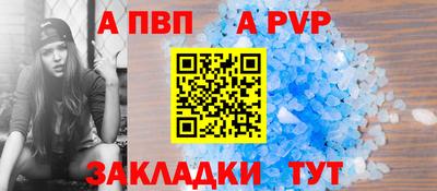 ALPHA PVP Краснокаменск
