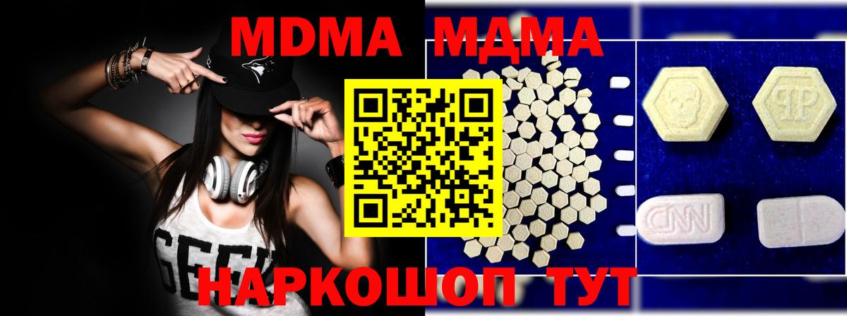 MDMA молли Ковров