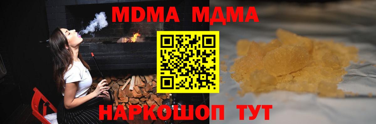 MDMA crystal  MDMA crystal  Вход с VPN  Ковров 