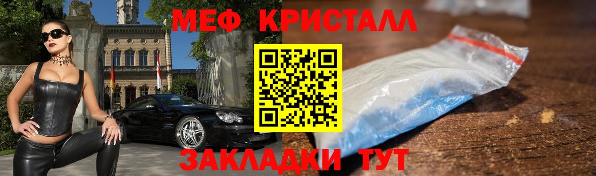 Меф мяу мяу мука Ковров