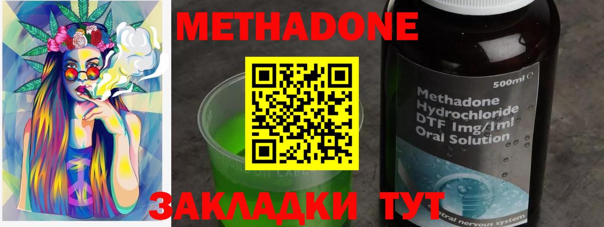 Метадон VHQ  Вход с VPN  Метадон кристалл  Ковров 