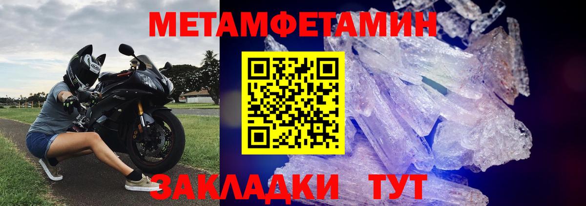 Ковров  Метамфетамин Methamphetamine  Вход с VPN 