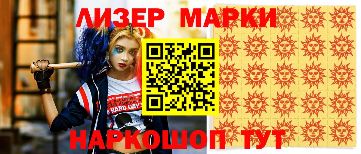 Ковров  Марки 25I-NBOMe 1,5мг  сколько стоит  Марки 25I-NBOMe 1,5мг  Вход с VPN  Марки 25I-NBOMe 