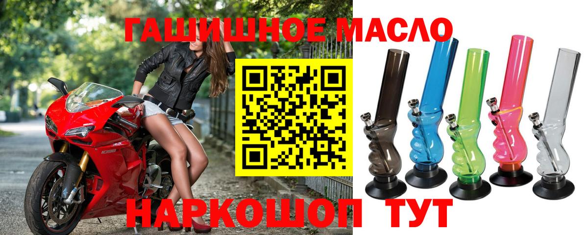 цены   Дистиллят ТГК THC oil  Вход с VPN  Ковров 