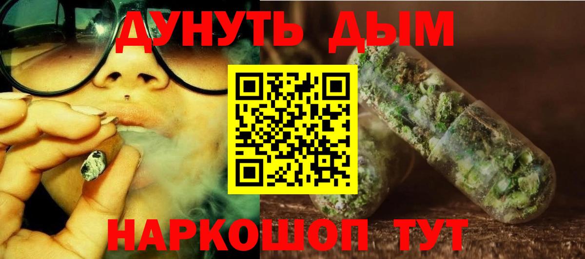 Канабис THC 21%  Конопля индика  Ковров  МАРИХУАНА SATIVA & INDICA  Вход с VPN 